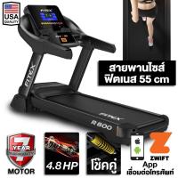ราคา มีสินค้าพร้อมส่ง ลู่วิ่งไฟฟ้า R800 4 8 แรงม้า Zwift ลู่วิ่ง FITEX สายพาน55cm ความชันไฟฟ้า18ระดับ สปริงโช๊คใหญ่ (5700614955)
