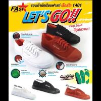 ราคา รองเท้าผ้าใบนักเรียน โกลซิตี้ Gold city รุ่น1401 Fast สีน้ำตาล ดำ ขาว ผ้าใบนักเรียนราคาถูก ผูกเชือก โกลด์ซิตี้ พละ กีฬา (5917794225)