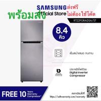 ราคา ส่งฟรี Samsung ตู้เย็น Digital Inverter 2 ประตู 8 4Qu รุ่น RT22FGRADSA ST (6441080185)