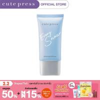 ราคา CUTE PRESS ไพร์เมอร์ EVORY SNOW OIL CONTROL PRIMER (7997643016)