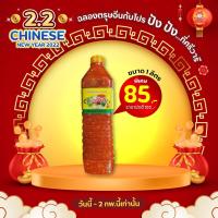 ราคา แชมป์น้ำจิ้มสุกี้ เนื้อย่างเกาหลี 250 500 1000 มล น้ำจิ้มหมูจุ่ม น้ำจิ้มแจ่วฮ้อน น้ำจิ้มอเนกประสงค (8271787807)