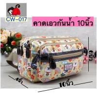 ราคา กระเป๋าคาดเอว พ่อค้า แม่ค้าหนัง pvcลายการ์ตูนกันน้ำLiChalitawu CW017 ขนาดใหญ่10นิ้ว (8415211350)