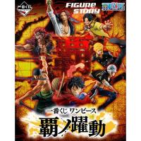 ราคา Ichiban Kuji One Piece Hano Dynamic BANDAI โมเดล งานจับฉลาก วันพีช ของแท้ ล๊อต JP (9010997231)