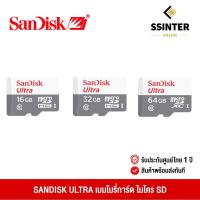 ราคา Sandisk Micro SD Ultra Class 10 16 GB 32 GB 64 GB เเซนดิส เมมโมรี่การ์ด ขนาด 16 GB 32 GB 64 GB (9110621811)