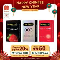 ราคา ไม่ระบุสินค้า ถุงยาง ถุงยางอนามัย 12ชิ้น กล่อง onetouch วันทัช 52มม แฮปปี้ happy 003 แบบบาง สตอเบอรี่ strawberry (9711675073)