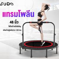 ราคา แทรมโพลีน trampoline TL48 รุ่น48 นิ้วที่พับได้ ราวจับ สปริงแข็งแรง เสียงเงียบ แทมโพลีน เตียงกระโดด สปริงบอร์ด (10912542456)