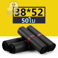 ราคา สีดำ ราคาขายส่ง แพค50ใบ 38 52 ซ ม ซองไปรษณีย์ ซองไปรษณีย์พลาสติก ถุงไปรษณีย์ ถุงไปรษณีย์พลาสติก ซองพัสดุพลาสติก (11004012994)