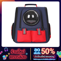 ราคา กระเป๋าเป้ใส่สัตว์เลี้ยง กระเป๋าเป้ใส่แมว กระเป๋าเป้ใส่สุนัข กระเป๋าเป้อวกาศ รุ่นทูโทน (11344000215)