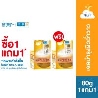 ราคา 12 12 นี้ ซื้อ1แถม1 Hada Labo Perfect Gel 80g Free Hada Labo Perfect Gel 80g 1 Free 1 (11400838899)