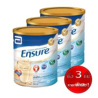 ราคา ENSURE เอนชัวร์ อาหารสูตรครบถ้วน กลิ่นวานิลลา 850 กรัม 3 กระป๋อง (11710068065)