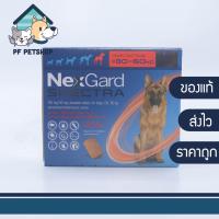 ราคา NexGard Spectra Dog สุนัข แดง 30 60 kg เม็ดเดียว ครบ จบ เห็บหมัด พยาธิ 1กล่อง 3 เม็ด (15511984508)
