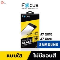 ราคา ฟิล์มโฟกัส SAMSUNG J7 2015 J7 Core J700 ฟิล์มกระจกกันรอย Focus แบบใส ไม่มีขอบสี (4494307925)