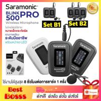 ราคา Saramonic BLINK500 B1 PRO B2 PRO แท้100 ไมค์ไวเลส 3 5mm ชุดไมค์ไร้สายมีจอ Bestbosss (8511686809)