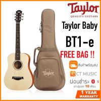 ราคา Taylor Baby BT1 e กีตาร์โปร่งไฟฟ้า (12631478108)