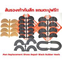 ราคา จัดส่งภายใน 2 3 วัน ยางกันสึกรองเท้า ตราดาว แถมฟรี ตะปู สะดวกใช้งาน เกือกม้ายางดำ และยางดิบอุปกรณ์เสริมสำหรับร (12922862518)