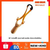 ราคา หนังสติ๊ก คุณภาพดี ยึดหยุ่นสูง และ ลูกดิน สำหรับใช้ยิง by NTSLINGSHOT (1303326787)