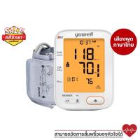 ราคา เครื่องวัดความดัน เครื่องวัดความดันโลหิต Yuwell รุ่น 680B 650A 650D (1836761706)