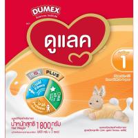 ราคา นมผง ดูเม็กซ์ ดูแลค นมผงสูตร 1 ขนาด 1800 กรัม สำหรับเด็กทารกแรกเกิด 1 ปี Dumex Dulac 1800g (1856170684)