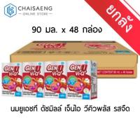 ราคา ขายยกลัง Dutch Mill Gen i Vi Q นมยูเอชที ดัชมิลล์ เจ็นไอ วีคิวพลัส รสจืด 90 มล x 48 กล่อง (4935479629)