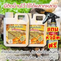 ราคา น้ำส้มควันไม้ 2ลิตร แถมฟรีหัวสเปรย์ขวดโค๊ก ดับกลิ่นได้ดีมาก ฆ่าเชื้อโรค รักษาโรคผิวหนัง แก้อาการคัน มยุรีย์ การเกษตร (6041906088)