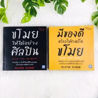 ราคา หนังสือ ขโมยให้ได้อย่างศิลปิน มีของดีต้องให้คนอื่นขโมย หนังสือคู่ หนังสือมือสอง (9695318412)