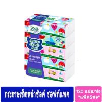 ราคา กระดาษเช็ดหน้า Zilk Softpack ซิลค์ ซอฟท์แพค ขนาด 120 แผ่น ห่อ แพ็ค5ห่อ (10549442332)