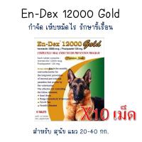 ราคา 1 กล่อง 10 เม็ด En dex 12000 Gold (11522400561)