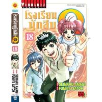 ราคา โรงเรียนนักสืบ Q เล่ม 1 22 ภาคพรีเมี่ยม (12530614934)