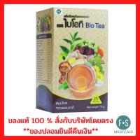 ราคา EXP 11 2024 ไบโอที พรีเมี่ยม Bio Tea Premium เครื่อง ดื่ม สมุนไพร ชนิดแห้ง 1 กล่อง 25 ซอง P 78 (5375731429)