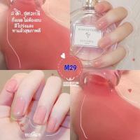 ราคา สีใหม่ พร้อมส่ง สีทาเล็บ ยาทาเล็บ กึ่งเจล ไม่อบ ไม่ต้องอบ ลอกได้ โทนชมพู ม่วง นู้ดกลิตเตอร์ สีธรรมชาติ สีสุขภาพดี (11307357508)