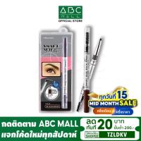 ราคา MEI LINDA SMART AUTO BROW LINER MD3041 meilinda เมลินดา ดินสอเขียนคิ้ว abcmall (1921015634)