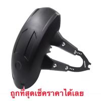 ราคา กันดีด DINO TECH สำหรับ กันดีด กันโคลน CB150 CB300R ninja Z 260 300 400 CB500 X F R Benelli TNT 125 TNT 135 razor (2183408900)