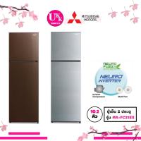 ราคา MITSUBISHI ตู้เย็น 2 ประตู รุ่น MR FC31ES และ รุ่น MR FC31EP สี BR น้ำตาล สี SSL สีเงิน 10 2 คิว NEURO INVERTER FC31ES (6218568567)