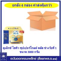 ราคา ยกลัง 4 กล่อง Dumex นมผง ไฮคิว ซูเปอร์โกลด์ พลัส ซี ซินไบโอโพรเทก สูตร1 ขนาด3000 กรัม Hi Q Super Gold Plus C 1916 (7173975144)