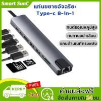 ราคา USB Hub 8in1 Type C To HDMI Adapter 4K Thunderbolt USB C with Hub 3 0 TF SD Reader Slot PD RJ45 for MacBook Pro Air (8049762557)