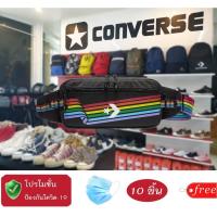 ราคา กระเป๋าคาดเอวConverse กระเป๋าคาดอก รุ่น Converse Pride กระเป๋าคาดเอวคอนเวิร์สสีรุ้ง มี 2 สี สีดำ สีกรม แถมแมส 10ชิ้น (8070107791)