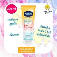 ราคา Exp 04 2023 วาสลีน เฮลธี ไบรท์ เดลี่ ซัน รีเฟรชชิ่ง เซรั่ม 200 มล Vaseline Healthy Bright Daily Sun Refreshing Serum (8625531234)