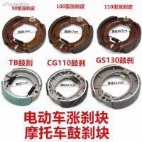 ราคา กระดิ่งจักรยาน ผ้าเบรครถยนต์ไฟฟ้าเบรคหน้า สกิน 90 100 ผ้าเบรค ชิ้นส่วนเบรค รถจักรยานไฟฟ้า ดรัมเบรคหลัง (8757334987)