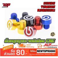 ราคา น็อตปิดรูกระจก น็อตอุดรูกระจก B มิเนียม CNC YAMAHA HONDA KAWASAKI XMAX 300 MS1603 (9877975320)