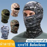ราคา Musion โม่ง หมวกโม่งระบายอากาศ โม่งนินจากันฝุ่น กันแดด ผ้าคลุมหัวกันรังสียูวี UV หมวกคลุมหัวใส่ขับมอเตอร์ไซค์ ไอโม่งคลุมหัว แบบเปิดหัว เปิดคางได้ UPF50 (10557739288)