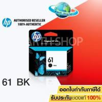 ราคา HP Inkjet 61 Ink Cartridge รุ่น CH561WA สีดำ ของแท้ (1029314556)