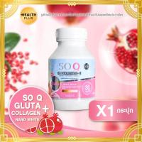 ราคา Megenta So Q SO CoQ Gluta NEW แพ็คเกจใหม่ โซคิว โซ โคคิว สูตรใหม่ 30 เม็ด 1 กล่อง (3732374878)