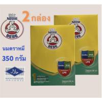 ราคา 2กล่อง นมผงตราหมี บีบี สูตร 1 BEBE START 350 x 2 กล Nestle BEBE Advance นมผง ตราหมี บีบี สูตร 1 350g X 2กล่อง (3743317428)