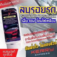 ราคา ยอดขายอันดับ 1 น้ำยาลบรอยขีดข่วนสีรถ ครีมลบรอยรถ น้ำยาขัดลบรอย น้ำยาลบรอยรถ น้ำยาลบรอยขีด Amshine 100ml ของแท้ 100 (4129094576)