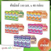 ราคา ดัชมิลล์ นมเปรี้ยว 180 มล ยกลัง 48 กล่อง (4352219650)
