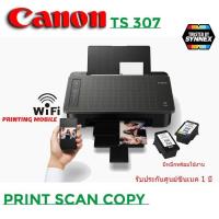 ราคา ปริ้นเตอร์ Wifi อิงค์เจ็ท ผ่านแอพฯ Canon Pixma TS307 TS207 MG2570S ประกันศูนย์ แถมตลับหมึกพร้อมใช้1ชุดสีและดำของแท้ (5210861900)