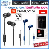 ราคา หูฟัง JBL C200SI C100SI หูฟัง JBL แท้ 100 ร้านไทย ประกันยาว 6 เดือน หูฟังJBL c100 si c200si t110 t290 t205 ของใหม่ (6046544649)