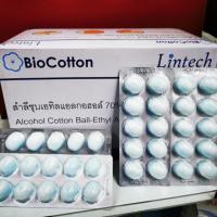 ราคา โฉมใหม่ สำลีก้อนชุบแอลกอฮอล์ แผง 10ก้อน Exp 10 23 กล่องละ40แผง (6520508164)