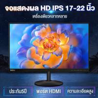 ราคา จอคอม จอคอมเกมมิ่ง 22นิ้ว จอมอนิเตอร์เกมมิ่ง VGA desktop gaming LED monitor display TV จอคอมเกมมิ่ง FHD LED 2560 x 1440 (11762719938)
