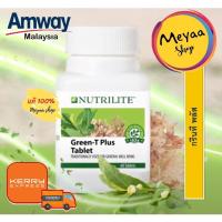 ราคา พร้อมส่ง กรีนที พลัส แอมเวย์ Amway Nutrilite Green Tea Plus Exp04 23 (11936881237)